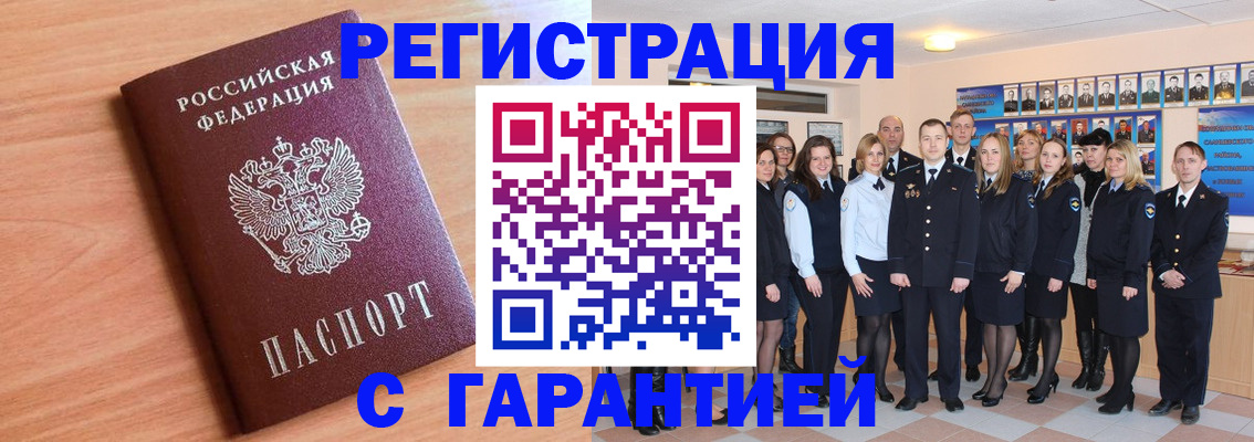 временная регистрация поиск в Владивостоке