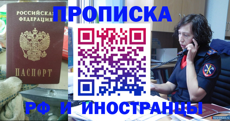 прописка в квартире в Владивостоке