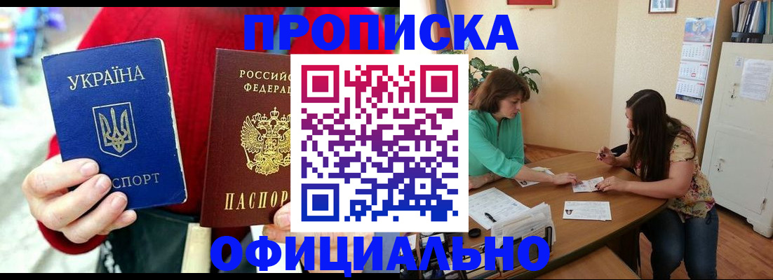 прописка иностранных граждан в Владивостоке